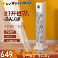 飞利浦(PHILIPS)取暖器家用暖风机电暖器速热遥控冷暖两用塔式烤火炉卧室客厅 AHR3164FD