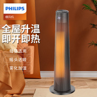 飞利浦(PHILIPS) 暖风机石墨烯取暖器家用大面积电暖气电暖器速热带加湿语音控制客厅卧室电暖风 AHR4164FS