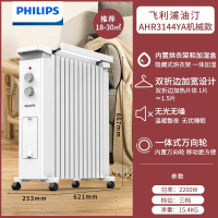 飞利浦(PHILIPS)取暖器家电暖器电暖气片大面积防烫干衣加湿立式落地节能大功率油丁办公室客厅浴室 AHR3144YA