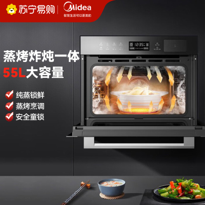 美的（Midea）BS5055W Q5嵌入式 蒸汽烤箱家用 电烤箱电蒸炉家用电蒸箱电烤箱一体机 二合一珐琅腔体