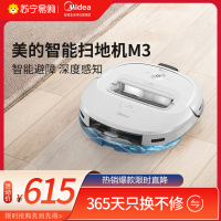 美的（Midea）扫地机器人M3家用全自动智能超薄扫地拖地一体机吸尘器吸小米粒