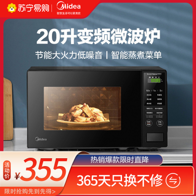 美的(Midea)微波炉20升变频微波炉 家用小型微波炉 节能大火力 低噪音 智能蒸煮菜单 PM20M1