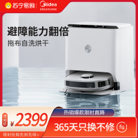 美的小白盒智能拖扫地机器人旗舰家用自动扫拖洗烘一体
