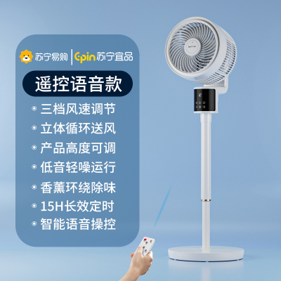 苏宁宜品空气循环扇3D立体语音控制电风扇室内家用落地扇智能式大风力电扇-2201遥控3D带语音款