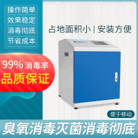 蓝鱼自流型污水处理机臭氧发生器