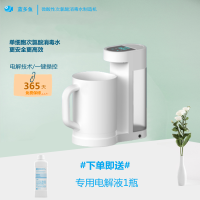 蓝鱼微酸性电解水生成器(消毒水制造机)