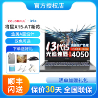 七彩虹(Colorful)将星X15-AT 新款笔记本I5-13500H+4050 16G/512 144Hz 星耀灰