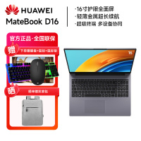 华为笔记本电脑MateBook D16 2023 13代酷睿版 i9 16G 1T/轻薄商务办公本/16英寸护眼全面屏/手机互联 深空灰