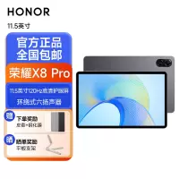 荣耀平板X8 Pro 11.5英寸 120Hz高刷2k护眼屏 多屏协同 娱乐影音办公学习平板电脑Pad 4+128GB WIFI 星空灰