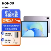 荣耀平板X8 Pro 11.5英寸 120Hz高刷2k护眼屏 多屏协同 娱乐影音办公学习平板电脑Pad 8+128GB WIFI 珊瑚紫