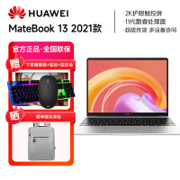 华为(HUAWEI) 笔记本电脑 MateBook 13超轻薄本2K全面屏多屏协同商务性能办公学生本 I5-1135G7/16G/512G/集显触屏 皓月银
