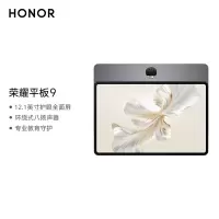 荣耀平板9柔光版 12.1英寸平板电脑(8+256GB 2.5K超清 120Hz护眼全面屏 专业教育守护)星空灰