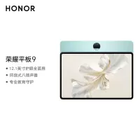 荣耀平板9柔光版 12.1英寸平板电脑(12+256GB 2.5K超清 120Hz护眼全面屏 专业教育守护)天青色