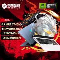 机械革命(MECHREVO)蛟龙16 Pro 16英寸游戏电竞笔记本电脑(R7-7745HX 16G 1T RTX4070 240HZ 2.5K 灰)