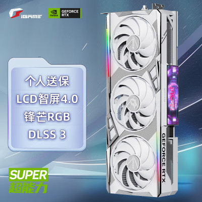 七彩虹(Colorful)iGame GeForce RTX 4080 SUPER Vulcan W OC 16GB DLSS 3 AI创作 电竞游戏光追显卡