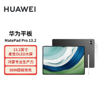 HUAWEI MatePad Pro 13.2英寸华为平板电脑144Hz OLED屏星闪连接办公创作16GB+1TB 典藏版 套装