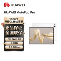 HUAWEI MatePad Pro 12.2英寸华为平板电脑双层OLED 2.8K全面屏办公创作学生学习 12+256GB WIFI 宣白