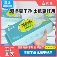 沃雁湿厕纸大包80抽/包洁厕湿巾 绿色 80抽/包