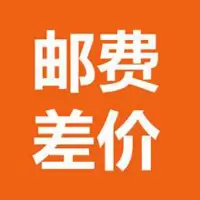 邮费运费补差专拍