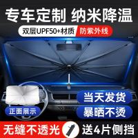 汽车遮阳伞车窗遮阳帘隔热遮阳挡前挡风玻璃罩车内前板车载用