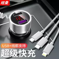[补贴10%]纽曼车载快速充电器自带线快充车用一拖三点烟器转换插头24V通用