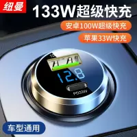 [补贴10%]苹果14车载充电器PD快充1330W无线汽车点烟器转换插座头