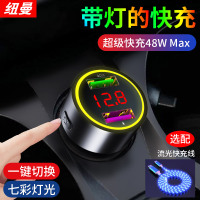 [补贴10%]纽曼车载充电器快充汽车点烟转换插座头华为苹果usb车充