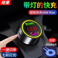 [补贴10%]纽曼车载充电器快充汽车点烟转换插座头华为苹果usb车充