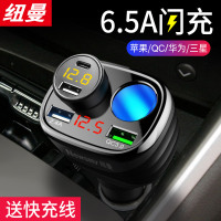 [补贴10%]纽曼车载充电器一拖三汽车点烟器转换插头多功能usb快速快充闪充
