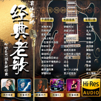 [补贴10%]汽车载u盘经典708090歌曲老歌怀旧国语粤语无损高音质usb音乐优