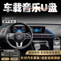 [补贴10%]汽车载u盘高音质无损高品质车用歌曲2023年抖音新款音乐优盘