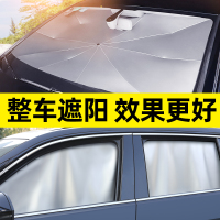 汽车遮阳伞车窗遮阳帘隔热遮阳前挡风玻璃罩车载车内用遮光板