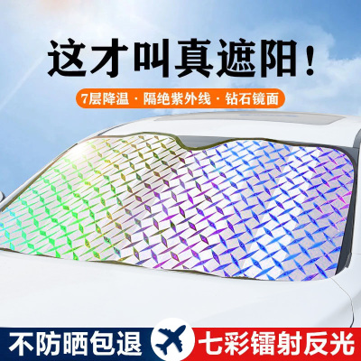 [补贴10%]汽车遮阳帘隔热遮阳挡遮阳板前挡自动伸缩风玻璃罩遮光车窗帘