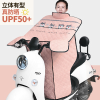 [补贴10%]电动车挡风被夏季摩托车电瓶车罩防水防风遮阳四季通用春秋款