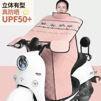 [补贴10%]电动车挡风被夏季摩托车电瓶车罩防水防风遮阳四季通用春秋款