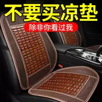 汽车坐垫夏季凉垫单片货车座垫竹凉席车垫子车内冰丝夏天通风透