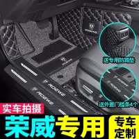 荣威新RX5MAX/Ei5/i6/RX8/RX3/RX5PLUS新能源全包围汽车脚垫