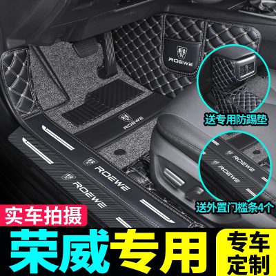 [补贴10%]荣威新RX5MAX/Ei5/i6/RX8/RX3/RX5PLUS新能源全包围汽车脚垫