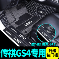 2022款传祺GS421款GS4PLUS/coupe新能源全包围汽车脚垫