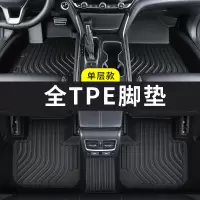 [补贴10%][千款车型均能定制]TPE汽车脚垫全包围专车2025新款车内定制地垫车垫子丝圈脚垫