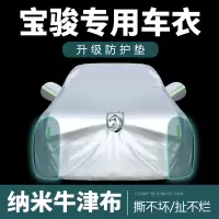 宝骏730/560/510车衣车罩SUV帆布防雨隔热加厚遮阳罩19款