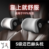 [补贴10%]汽车头枕车座靠枕车用护颈枕车内车上座椅车载颈椎脖子枕头记忆