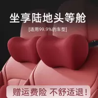 [补贴10%]汽车头枕护颈枕奔驰宝马车内座椅靠垫特斯拉车载靠枕腰靠车用