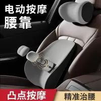 [补贴10%]按摩靠背垫司机开车护腰货车座椅腰托腰枕汽车腰靠垫腰垫