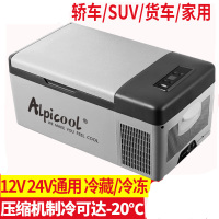 车载冰箱12v24V车家两用压缩机制冷冷冻冷藏汽车货车小型冰箱