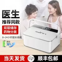 [补贴10%]胰岛素冷藏盒便携式旅行随身药盒家用插电式药物品恒温小冰箱