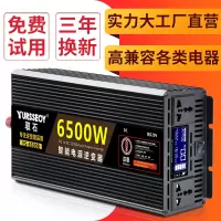 大功率车载汽货车12v24v转换220v电动车电瓶48v60v家用电源