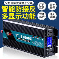 车载转换器12V24V48V60转220v3000W6000电源家用大功率