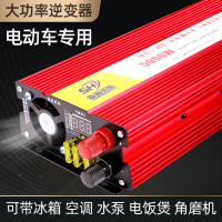 电瓶车48v60v72v转220v通用大功率家用车载电瓶转换器