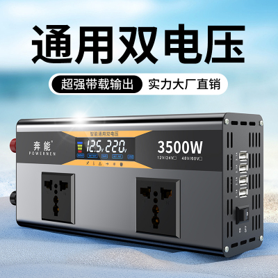 纯正弦波12V24V48V转220V车载家用大功率6000W电瓶转换器噐